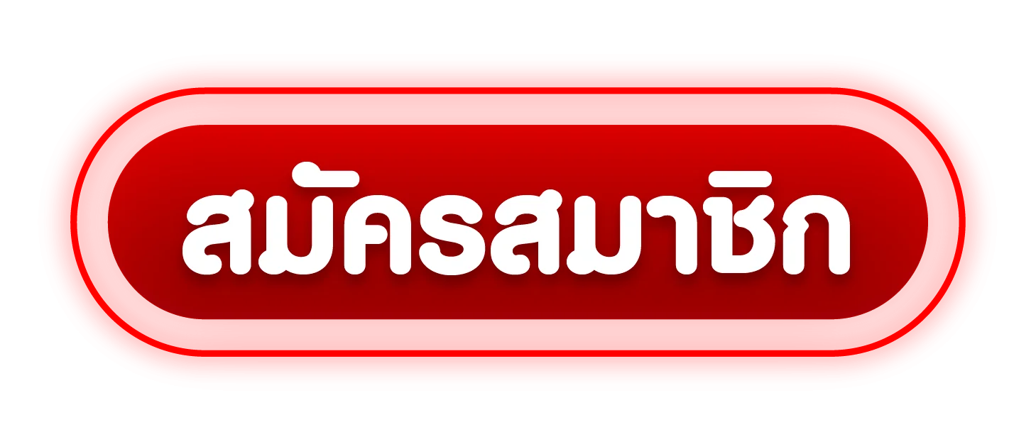 เข้าสู่ระบบ CLUBVIP88 ล็อกอินผ่านเว็บตรง สะดวกทุกอุปกรณ์